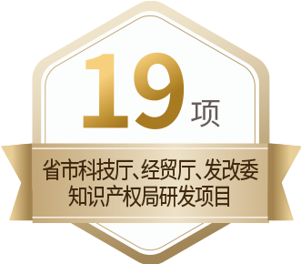 19 項(xiàng)省市科技廳、經(jīng)貿(mào)廳、發(fā)改委、知識(shí)產(chǎn)權(quán)局項(xiàng)目