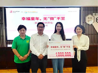 公益在路上 | 潤科：再一次，相信善意的力量