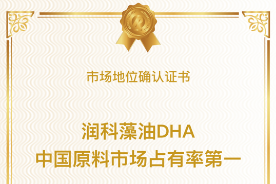 2024年中國藻油DHA市場規(guī)模：將達75億元， 潤科生物連續(xù)多年市場第一