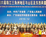 廣東省第六屆“山洽會”之汕頭工業(yè)精品展隆重舉辦——汪洋書記、黃華華省長視察潤科公司展區(qū)