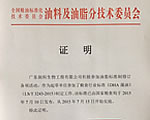 潤科生物參與行業(yè)級標準制定工作，標準已發(fā)布實施